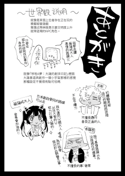 Page 76 of Vepto-sama! Hito o Ijimecha Ikemasen!