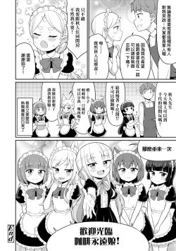 Page 179 of Cafe Eternal e Youkoso!