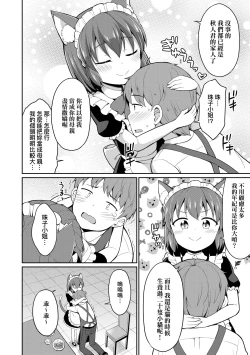 Page 33 of Cafe Eternal e Youkoso!