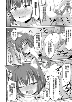 Page 51 of Cafe Eternal e Youkoso!