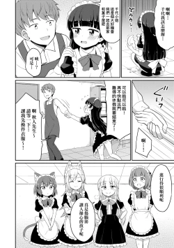 Page 95 of Cafe Eternal e Youkoso!