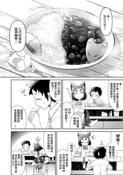 Page 13 of Youkai Koryouriya ni Youkoso