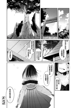 Page 141 of Youkai Koryouriya ni Youkoso
