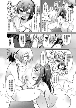 Page 155 of Youkai Koryouriya ni Youkoso