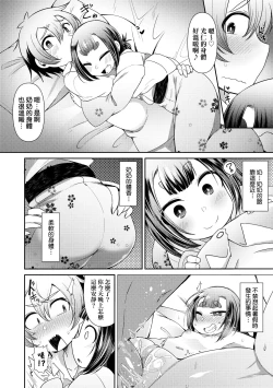 Page 179 of Youkai Koryouriya ni Youkoso