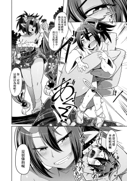 Page 197 of Youkai Koryouriya ni Youkoso