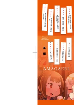 Page 3 of Youkai Koryouriya ni Youkoso