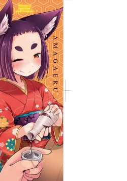 Page 4 of Youkai Koryouriya ni Youkoso