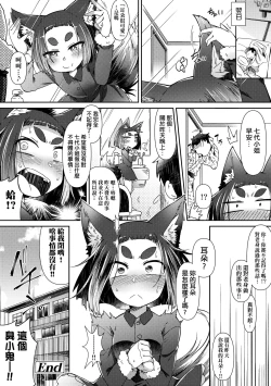 Page 67 of Youkai Koryouriya ni Youkoso