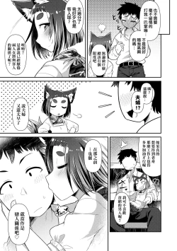 Page 94 of Youkai Koryouriya ni Youkoso