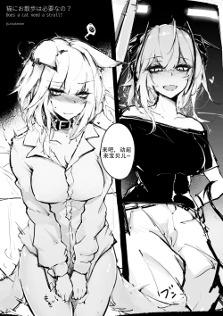 Page 2 of RKZROK·凯尔希的深夜露出散步（明日方舟H·LC整合汉化组）