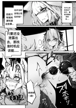 Page 4 of RKZROK·凯尔希的深夜露出散步(明日方舟H·LC整合汉化组)