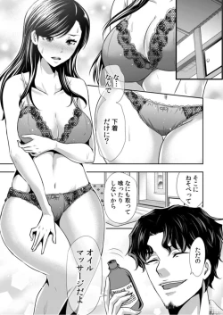 Page 13 of Daikirai na Motokare Joushi to Masakano Shucchou Aibeya... Massage no Hazu ga Asa made Nandomo Nandomo... 1