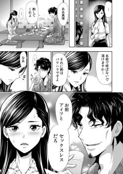 Page 9 of Daikirai na Motokare Joushi to Masakano Shucchou Aibeya... Massage no Hazu ga Asa made Nandomo Nandomo... 1