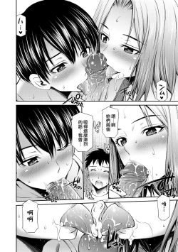 Page 115 of Share House e Youkoso