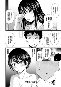 Page 137 of Share House e Youkoso