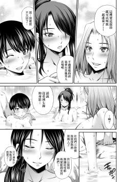 Page 170 of Share House e Youkoso