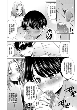 Page 47 of Share House e Youkoso