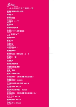 Page 4 of Share House e Youkoso