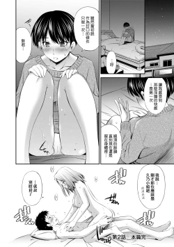 Page 63 of Share House e Youkoso