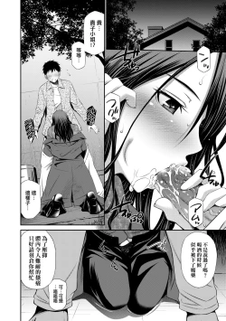 Page 93 of Share House e Youkoso