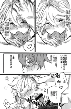 Page 12 of TORIK‐TONIC‐TOXIC