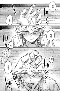 Page 13 of TORIK‐TONIC‐TOXIC