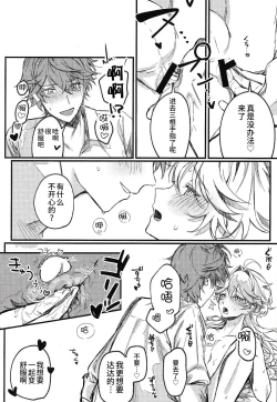 Page 19 of TORIK‐TONIC‐TOXIC