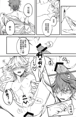 Page 20 of TORIK‐TONIC‐TOXIC