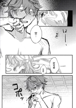 Page 27 of TORIK‐TONIC‐TOXIC