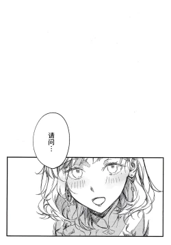 Page 2 of TORIK‐TONIC‐TOXIC