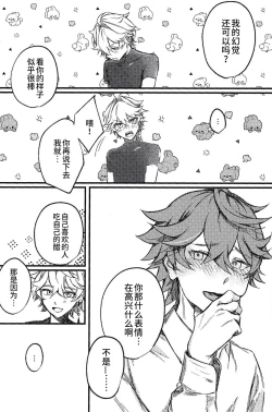 Page 35 of TORIK‐TONIC‐TOXIC