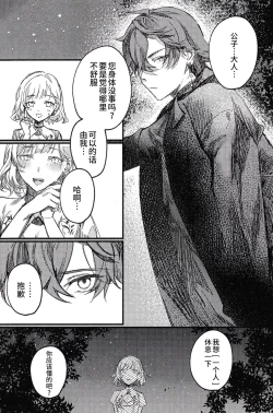 Page 3 of TORIK‐TONIC‐TOXIC