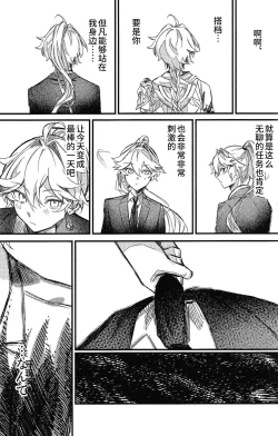 Page 6 of TORIK‐TONIC‐TOXIC