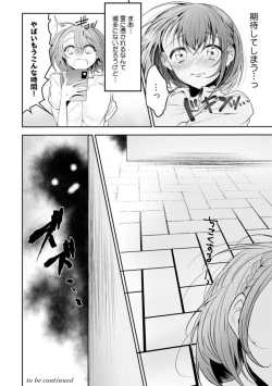 Page 34 of "Love Cheek"  Ikuma de Yamenai Yonayona Kaidan1