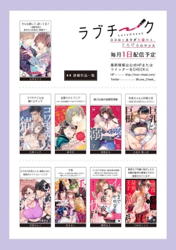 Page 36 of "Love Cheek"  Ikuma de Yamenai Yonayona Kaidan1