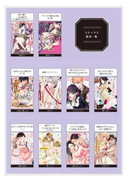 Page 38 of "Love Cheek"  Ikuma de Yamenai Yonayona Kaidan1