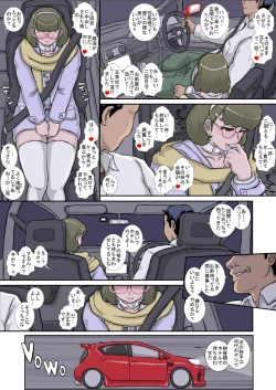 Page 23 of O to Himesu Ore no Seishori Nikubenki wo Okashi Shimasu