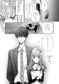 Page 7 of Kiss de Fusaide, Barenaide. 1