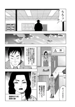 Page 10 of Furin Suru Onna-tachi ～ Shanai de Sasou Bijin OL ～ 1