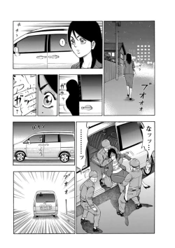 Page 20 of Furin Suru Onna-tachi ～ Shanai de Sasou Bijin OL ～ 1