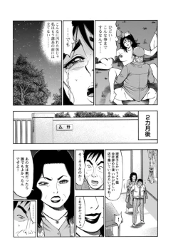 Page 22 of Furin Suru Onna-tachi ～ Shanai de Sasou Bijin OL ～ 1