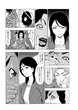 Page 24 of Furin Suru Onna-tachi ～ Shanai de Sasou Bijin OL ～ 1