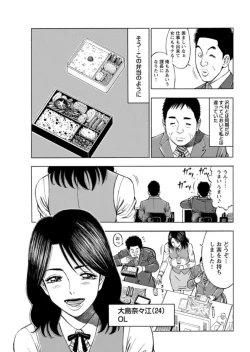 Page 34 of Furin Suru Onna-tachi ～ Shanai de Sasou Bijin OL ～ 1