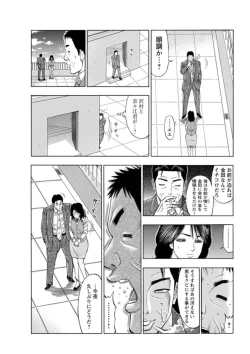 Page 42 of Furin Suru Onna-tachi ～ Shanai de Sasou Bijin OL ～ 1