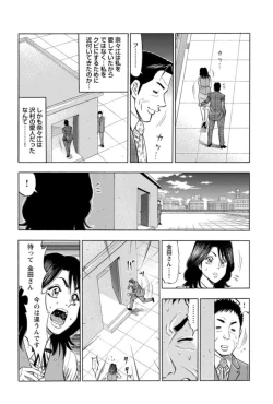 Page 43 of Furin Suru Onna-tachi ～ Shanai de Sasou Bijin OL ～ 1