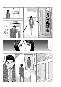 Page 64 of Furin Suru Onna-tachi ～ Shanai de Sasou Bijin OL ～ 1