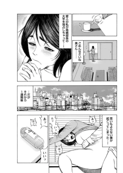 Page 69 of Furin Suru Onna-tachi ～ Shanai de Sasou Bijin OL ～ 1