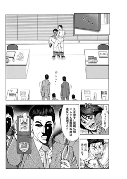 Page 70 of Furin Suru Onna-tachi ～ Shanai de Sasou Bijin OL ～ 1