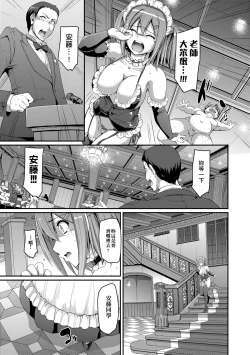 Page 134 of Maid Gakuen e Youkoso!!